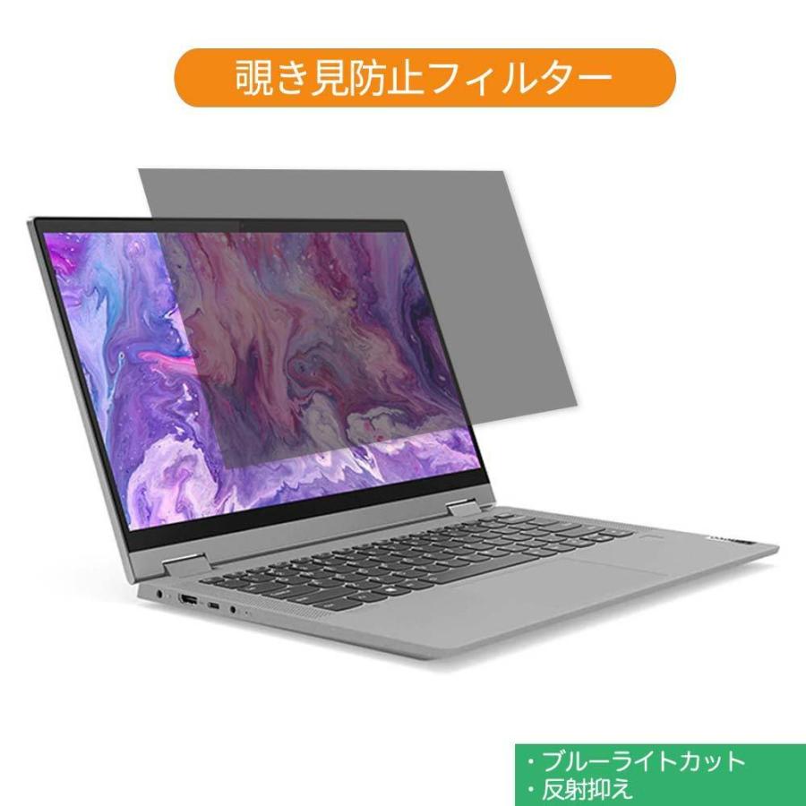 超高品質で人気の 好きに Lenovo IdeaPad Flex 550i 14インチ 対応 覗き見防止 プライバシー フィルター ブルーライトカット 保護フィルム ooyama-power.com ooyama-power.com