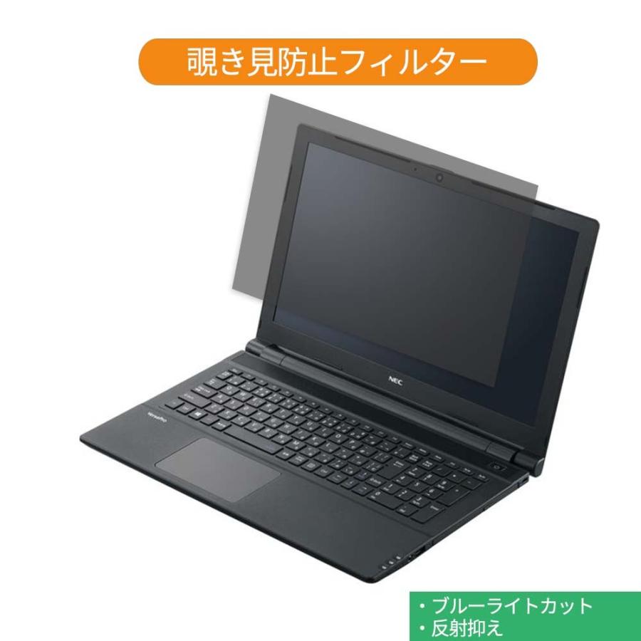 NEC VersaPro タイプVF PC-VRT25FBGS365 15.6インチ 16:9 向けの