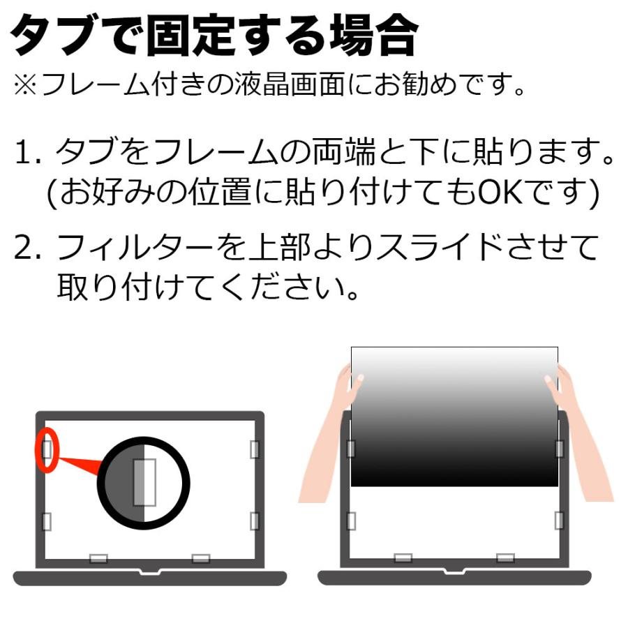 タブ 固定シール セット 覗き見防止フィルター 用 タブ (2種類) 固定用シール (2種類)  プライバシーフィルター 用 |  | 02