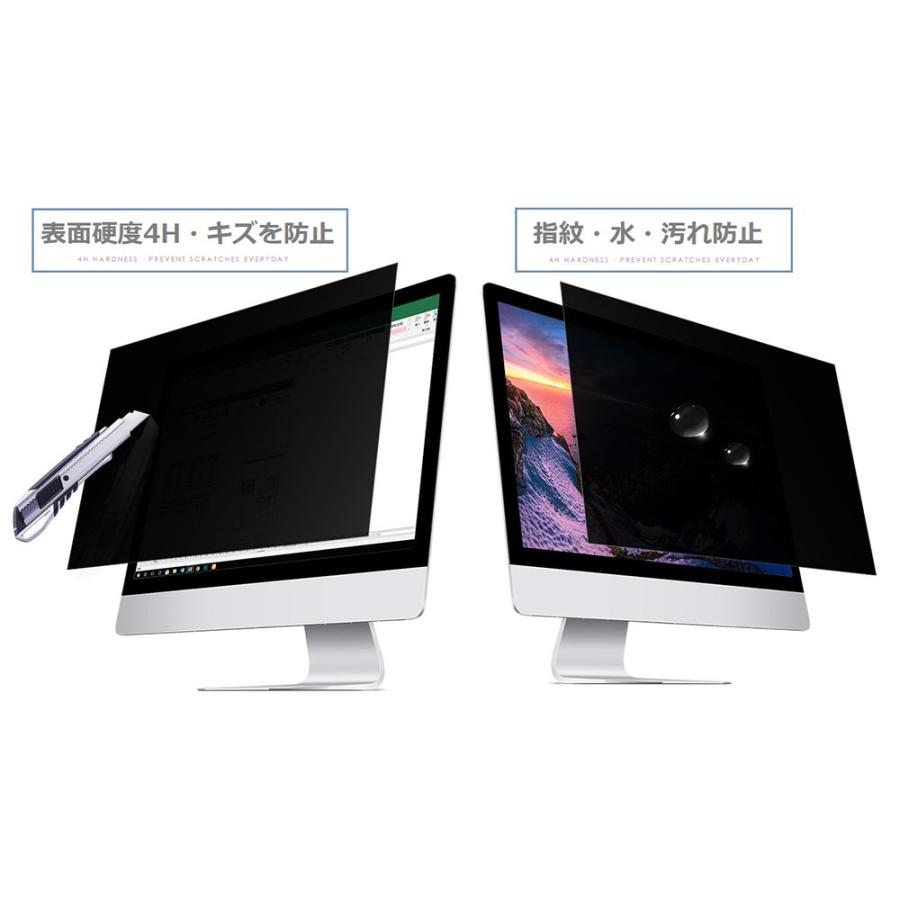 LG 22MK600M-B 21.5インチ 対応 覗き見防止 プライバシー フィルター ブルーライトカット 保護フィルム｜lifeinnotech1｜06