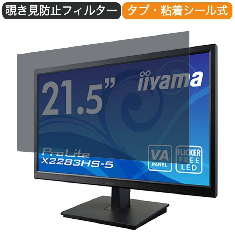 ライフイノテック（Lifeinnotech） iiyama ProLite X2283HS-5 21.5 