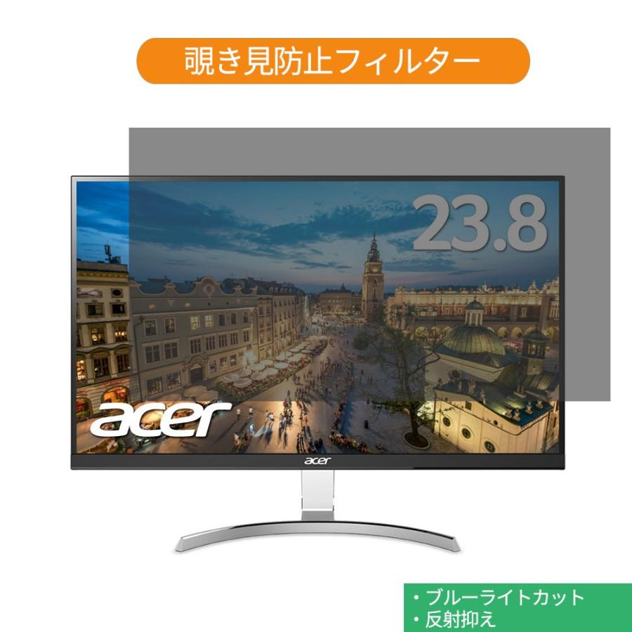Acer RC241YUsmidpx 23.8インチ 対応 覗き見防止 プライバシー フィルター ブルーライトカット 保護フィルム｜lifeinnotech1