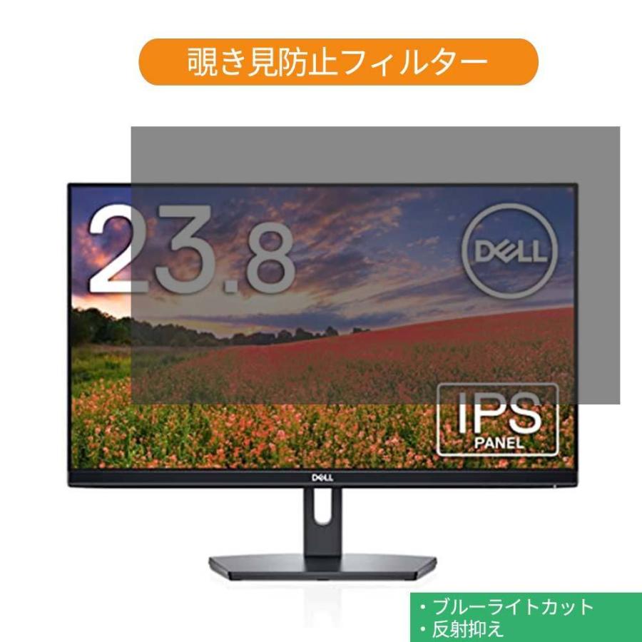 Dell SE2419HR 23.8インチ 対応 覗き見防止 プライバシー フィルター ブルーライトカット 保護フィルム｜lifeinnotech1