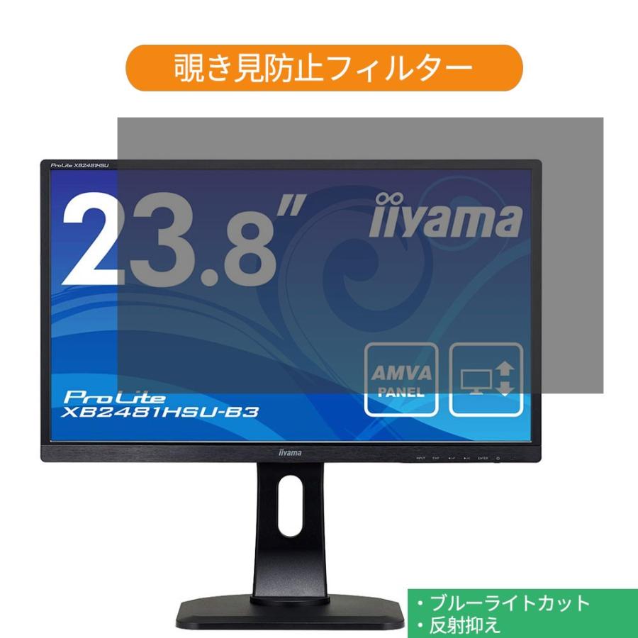 ライフイノテック（Lifeinnotech） iiyama XB2481HSU-3 XB2481HSU-B3
