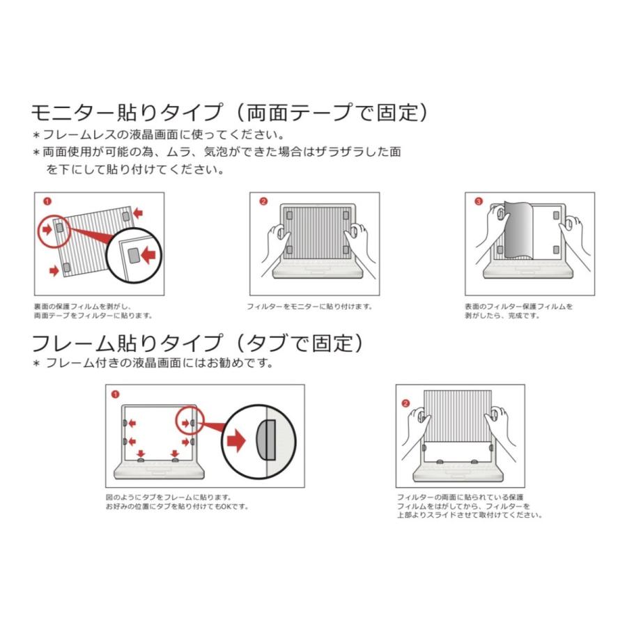 ASUS ROG SWIFT PG248Q 24インチ 対応 覗き見防止 プライバシー フィルター ブルーライトカット 保護フィルム｜lifeinnotech1｜10