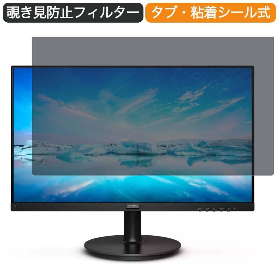 ライフイノテック（Lifeinnotech） PHILIPS 271V8/11 27インチ 対応