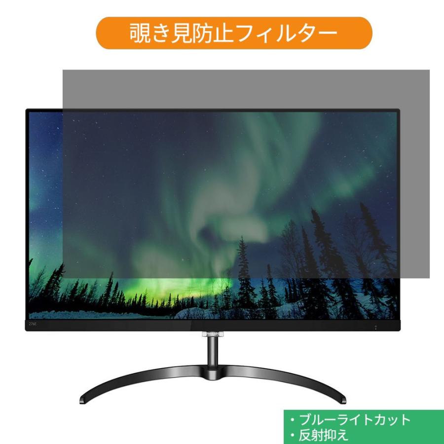 ライフイノテック（Lifeinnotech） PHILIPS 276E8VJSB/11 27インチ
