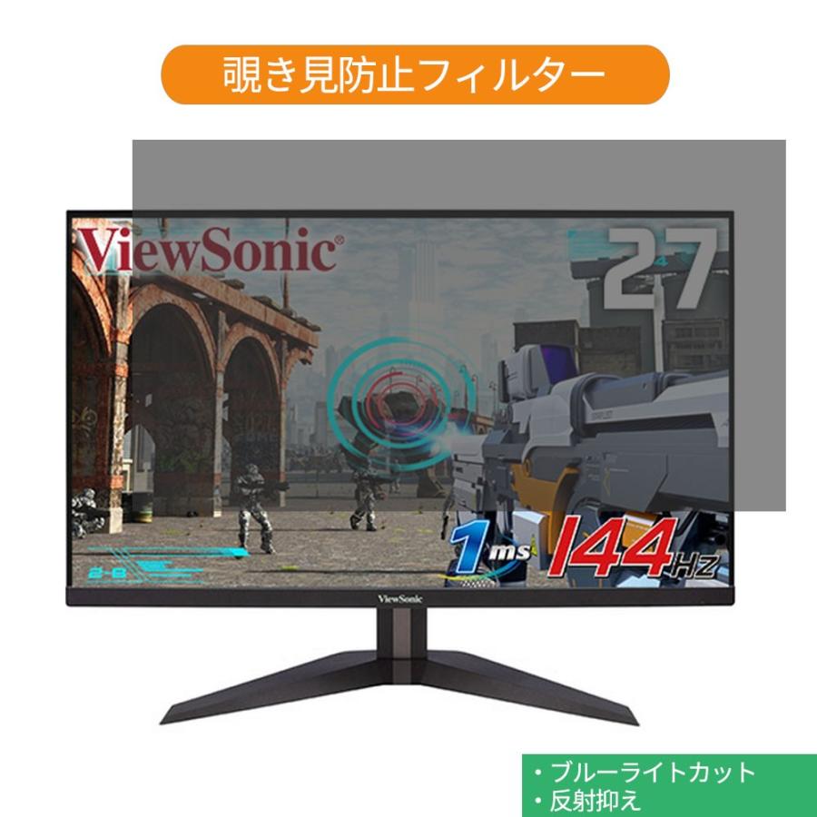 ViewSonic VX2758-2KP-MHD-7 27インチ 対応 覗き見防止 プライバシー  