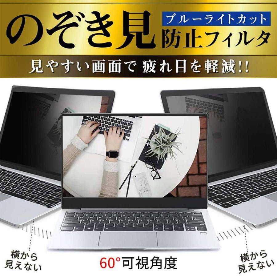 レッツノート Let's note RZシリーズ専用  覗見防止フィルム プライバシーフィルター ブルーライトカット |  | 01