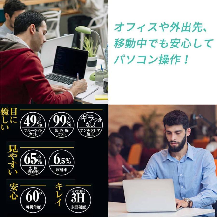 レッツノート Let's note RZシリーズ専用  覗見防止フィルム プライバシーフィルター ブルーライトカット |  | 05