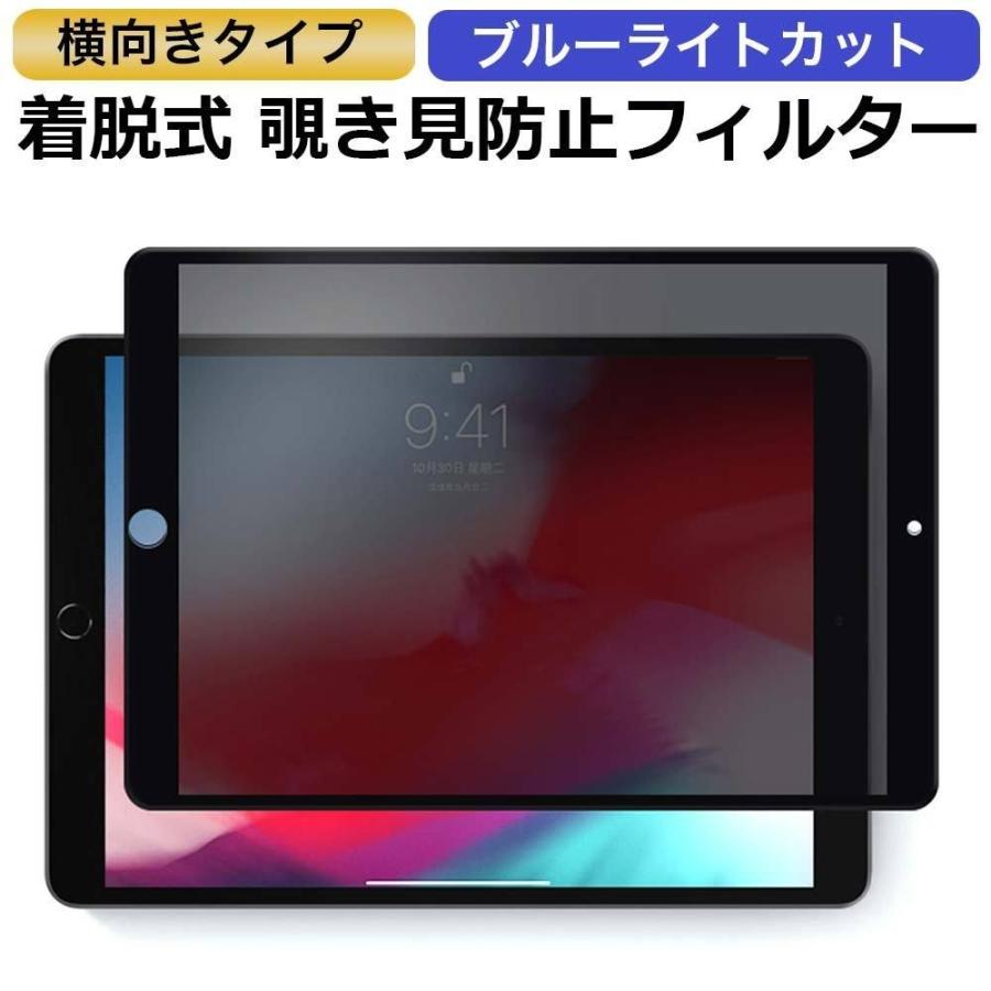 ライフイノテック（Lifeinnotech） iPad Air 10.5 インチ Pro 10.5