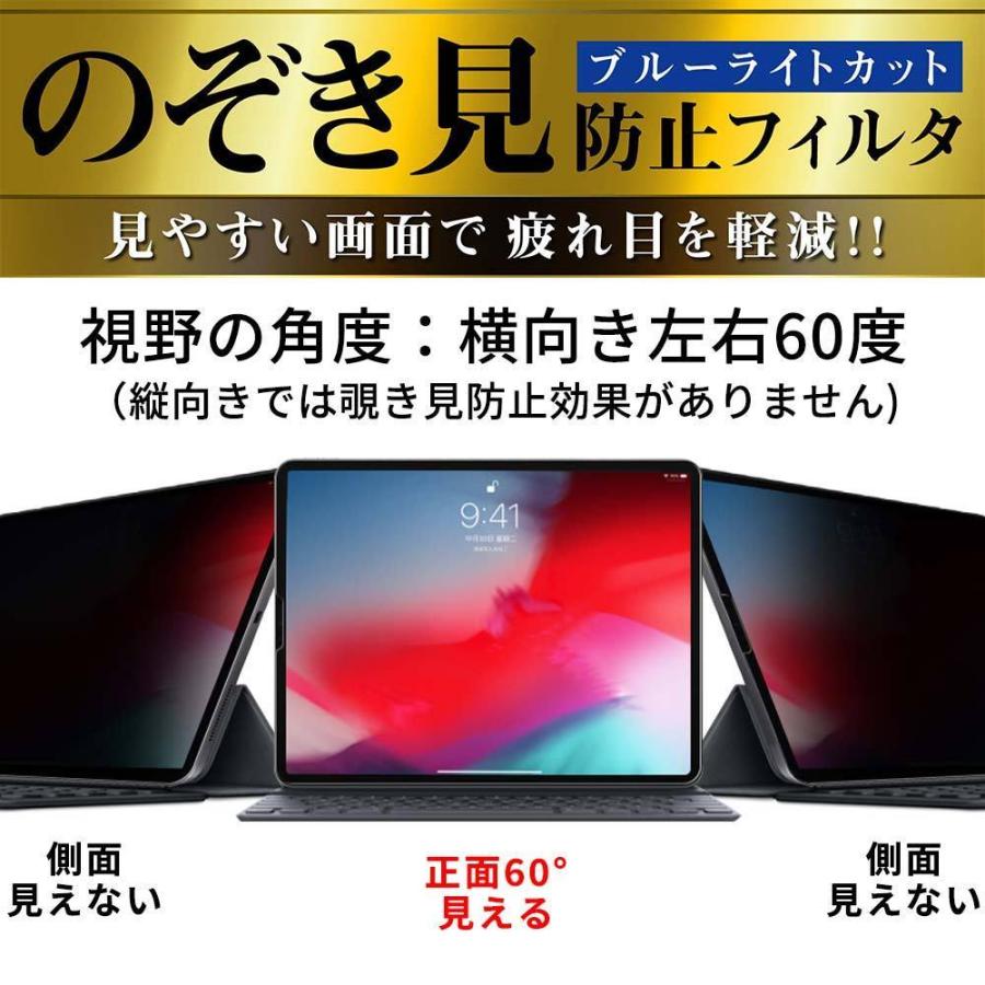 iPad mini5 iPad mini4 覗き見防止 着脱式 プライバシーフィルター ブルーライトカット 保護フィルム 横向タイプ｜lifeinnotech1｜03