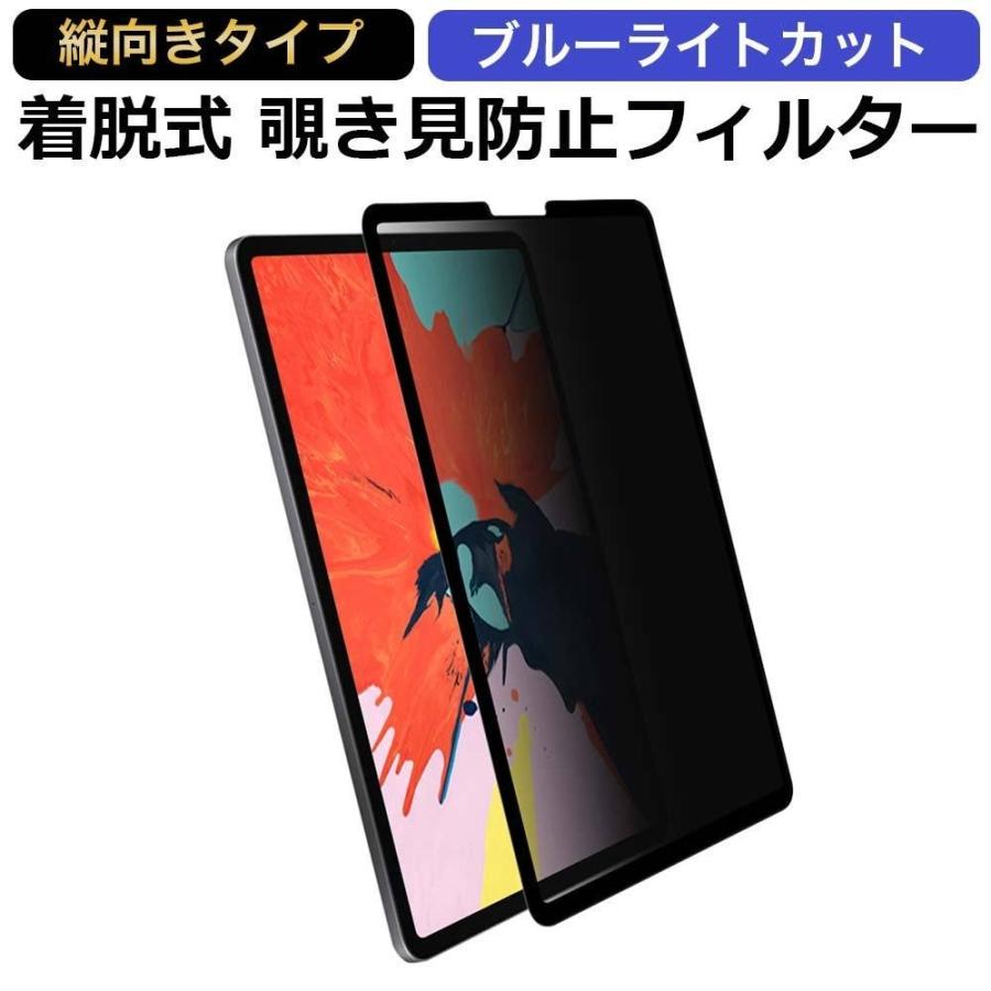 iPad Pro 11 Air5 Air4 覗き見防止 着脱式 プライバシー iPad Pro 11 Air5 Air4 覗き見防止 着脱式 プライバシー