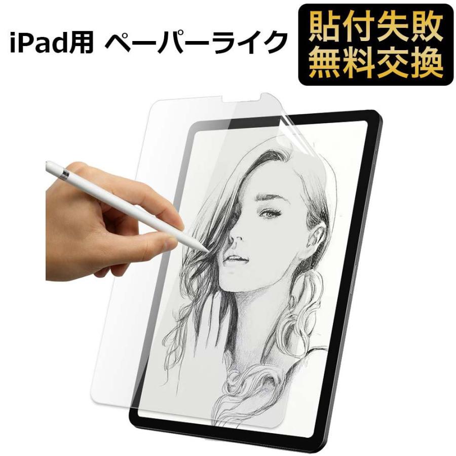 iPad Air4 Pro 11 ペーパーライク フィルム 保護フィルム 2020 プロ 2018 エアー4 まとめ買い特価 アイパッド 2021 本物◆