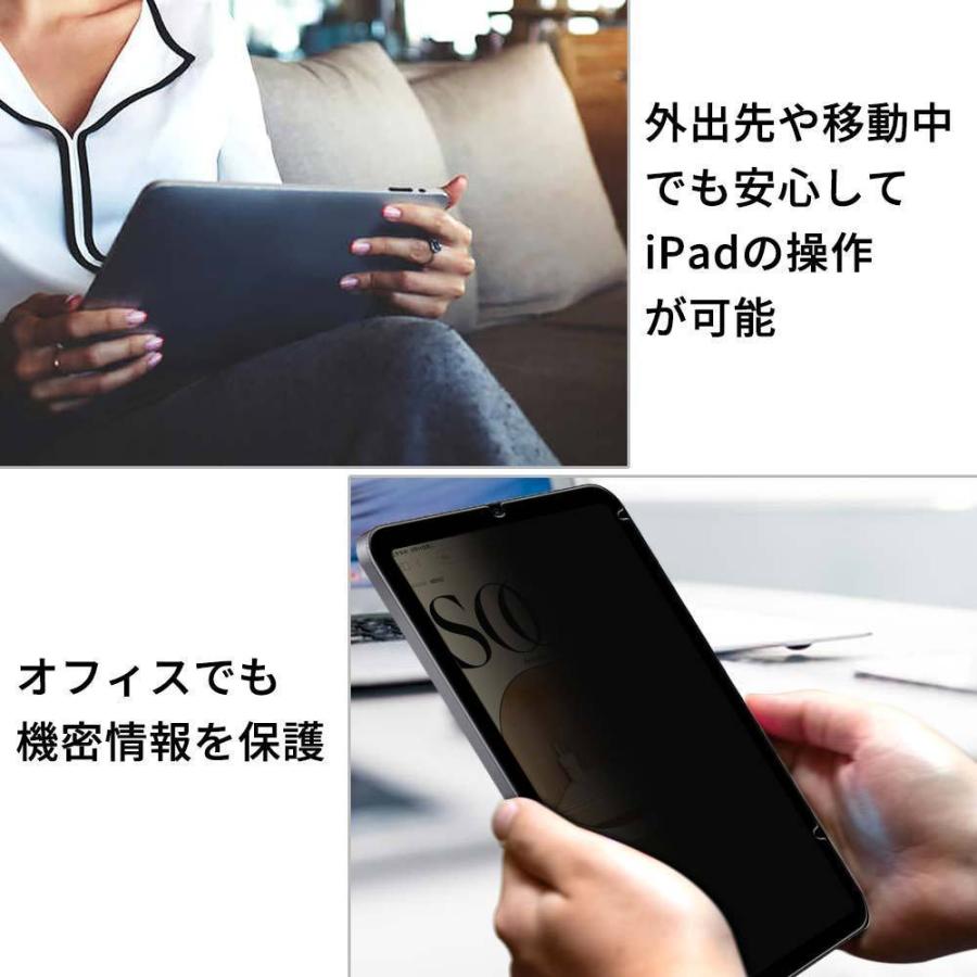 iPad mini 6 覗き見防止 着脱式 プライバシーフィルター ブルー iPad mini 6 覗き見防止 着脱式 プライバシーフィルター ブルー