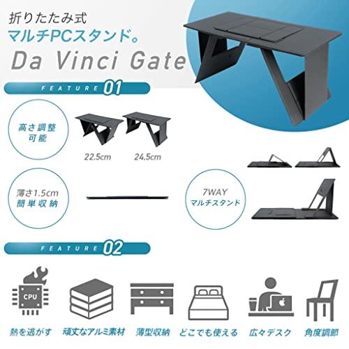 大流行中！ Da Vinci Gate 折りたたみデスク 7way 17インチ対応 ノートパソコンスタンド