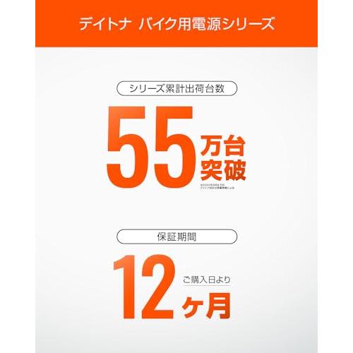 デイトナ(Daytona) バイク用 USB電源 合計5V/4.8A ブレーキスイッチ接続 メインキー連動 取付幅13.5mm スレンダーUSB-A 2ポート 98438｜lifeinpeace｜02