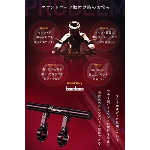 kaedear (カエディア) バイク マルチバー クランプバー ステー ハンドル スマホ ホルダー ロング バー 径 22mm 取り付け32.0/25.4/22.0 クランプロングバーマウ｜lifeinpeace｜03