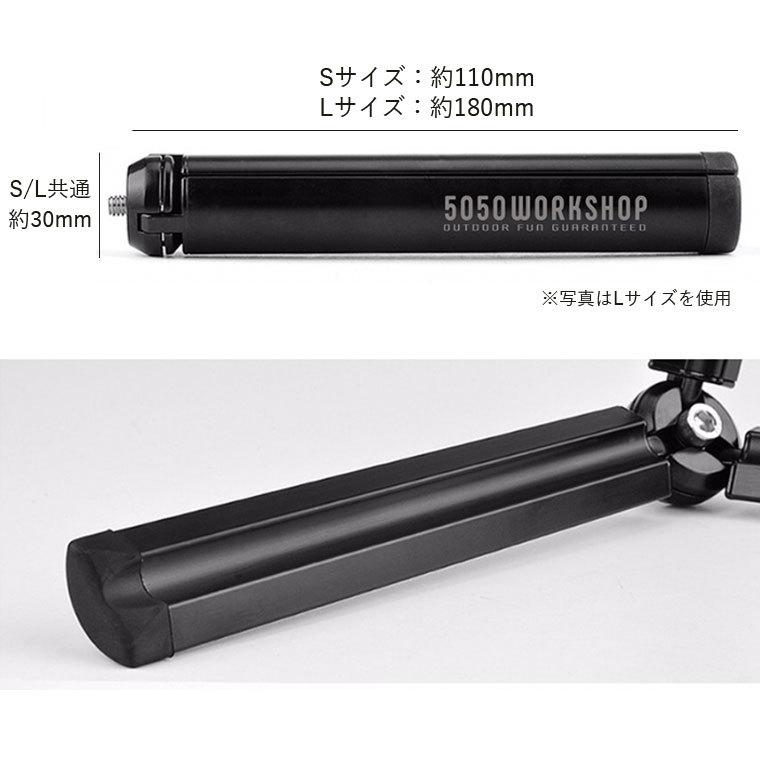 5050WORKSHOP ミニトリポッド Sサイズ MINI TRIPOD S for 2WAY STAND