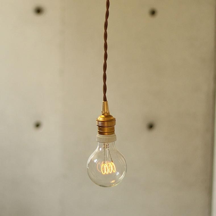 ペンダントライト 真鍮 ソケット 100cmタイプ E26 ペンダントランプ 1