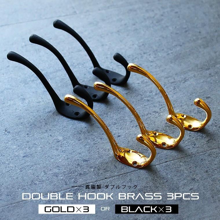 真鍮壁掛けフック 3個セット ダブルフックブラス ウォールフック