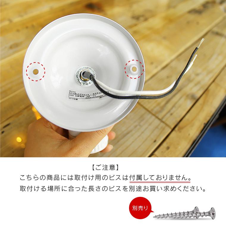 ブラケットライト ウォールライト セラミックソケット 真鍮 陶器 磁器
