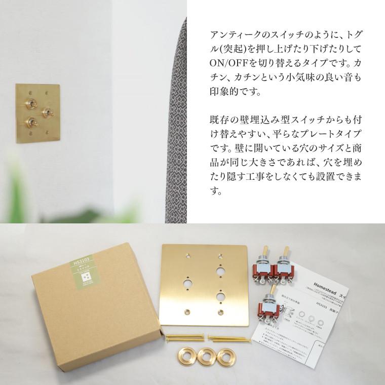 新品未使用　真鍮　スイッチプレート2個とライトの3点セット 受注生産】MATUREWARE 真鍮スイッチプレート3口(1612-3） – PARTS & SUPPLY