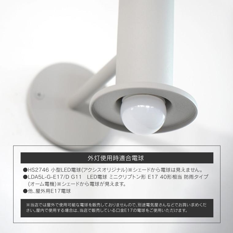 ブラケットライト koti サークル 屋外用 ウォールライト 玄関照明