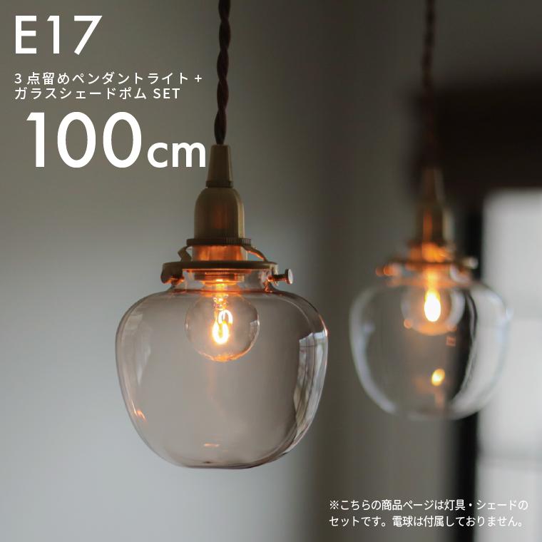 3個セット❤️ ペンダントライト 北欧風 電球別売り ガラスシェード bm-30012_2.jpg