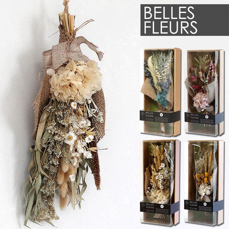 ドライフラワー 花束 ブーケ スワッグ 壁掛け ベルフルールジョリー