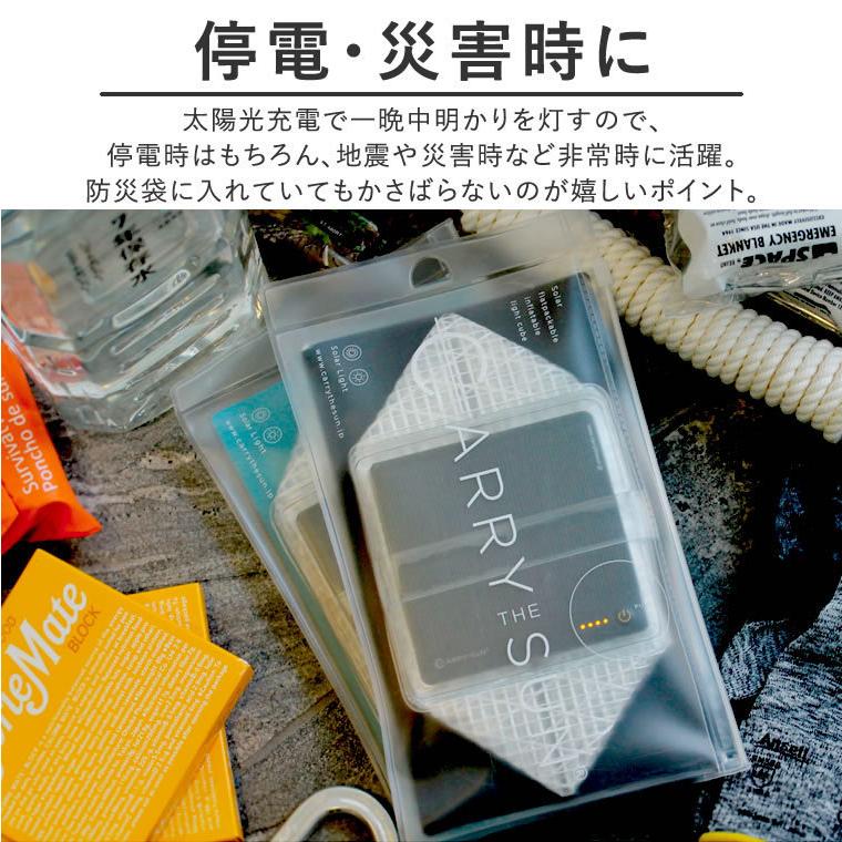 2210 キャリー・ザ・サン 折りたためるソーラーランタン Mサイズ4個 2210 キャリー・ザ・サン 折りたためるソーラーランタン Mサイズ