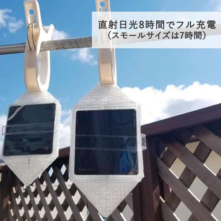 LEDランタン 充電式 キャリーザサン Sサイズ ソーラーランタン 太陽光 折りたたみ おしゃれ 防災 停電 防水 防塵 登山 災害 ライト ランプ キャンプ 小型 ミニ｜lifeis-y｜14