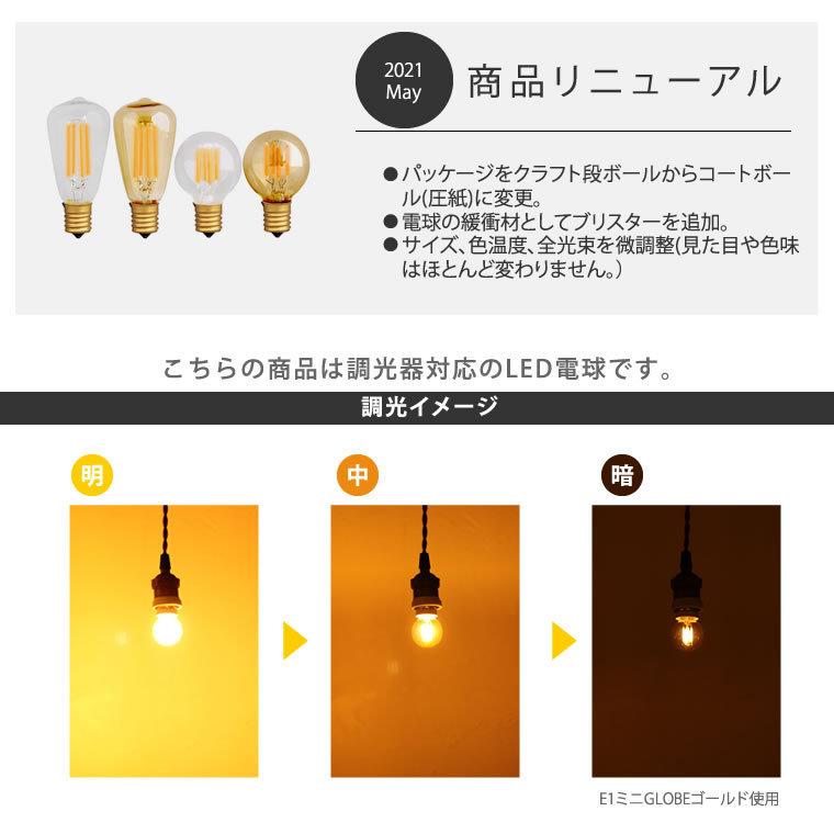 10個セット 口金E17 調光器対応 エジソン電球 エジソンバルブ LED 照明 エジソン電球 レトロ シャンデリア用 裸電球 電球色 琥珀 ミニボール球｜lifeis-y｜16