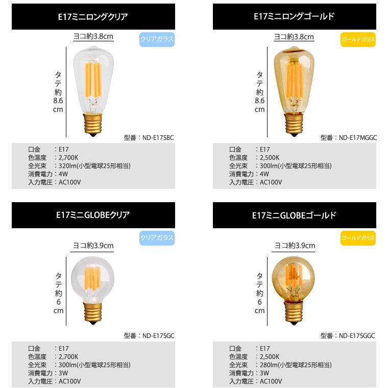 10個セット 口金E17 調光器対応 エジソン電球 エジソンバルブ LED 照明 エジソン電球 レトロ シャンデリア用 裸電球 電球色 琥珀 ミニボール球｜lifeis-y｜03