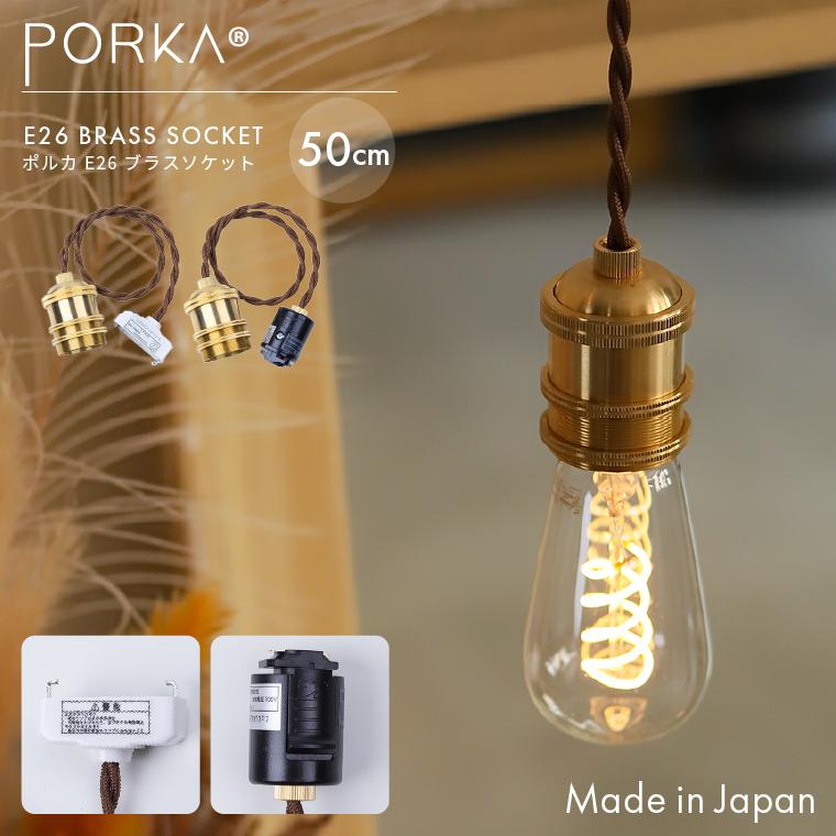 ダクトレール用 ペンダントライト 吊り下げ照明器具 50cm 引っ掛け