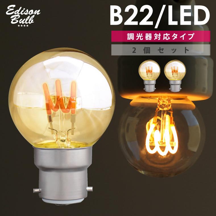 Lasbooラスブー アンティークビーズランプ 電球2個付き Lasbooラスブー