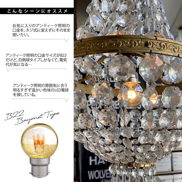EdisonBulb 2個セット B22 B22D 調光器対応 エジソンバルブ LED電球 
