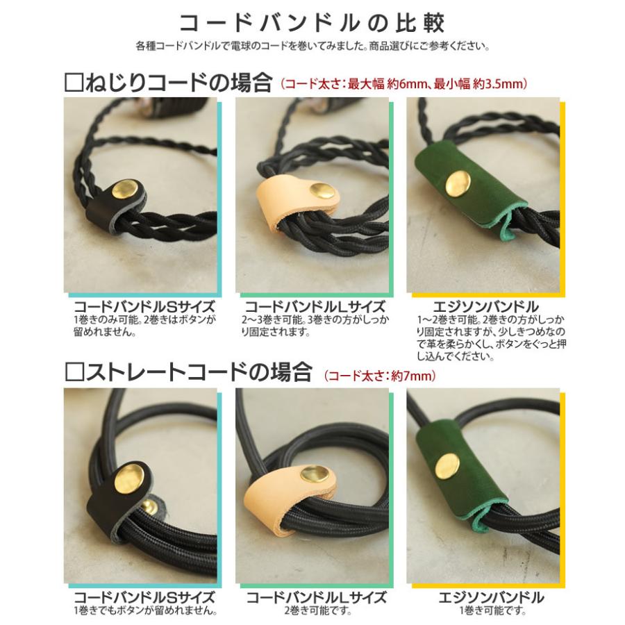 コードクリップ 本革 牛革 エジソンバンドル 照明器具用 イタリアン