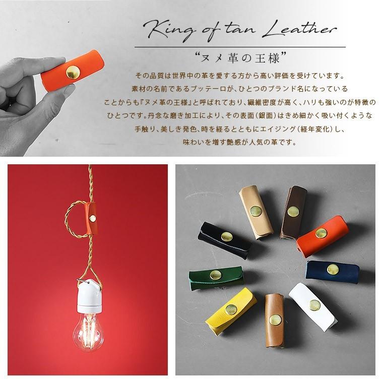 コードクリップ 本革 牛革 エジソンバンドル 照明器具用 イタリアン