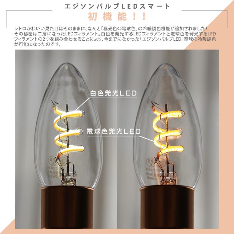 オシャレでレトロなバルブ型テーブルライト エジソンバルブLEDスマート