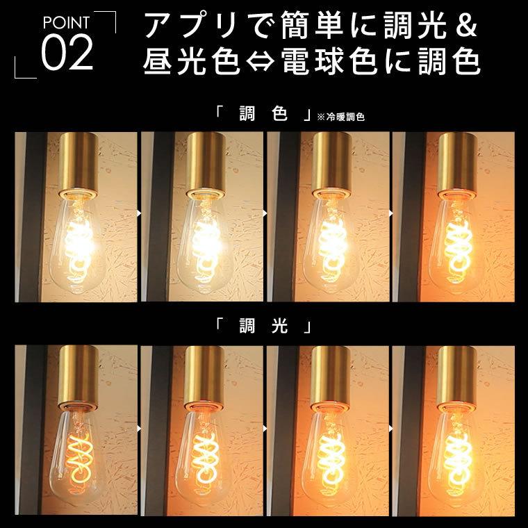 2個セット エジソンバルブLEDスマートDUO E26 スマート電球 電球色 昼光色 調色機能 調光機能 Wi-Fi電球 おしゃれ レトロ エジソン電球 スマートスピーカー対応｜lifeis-y｜05