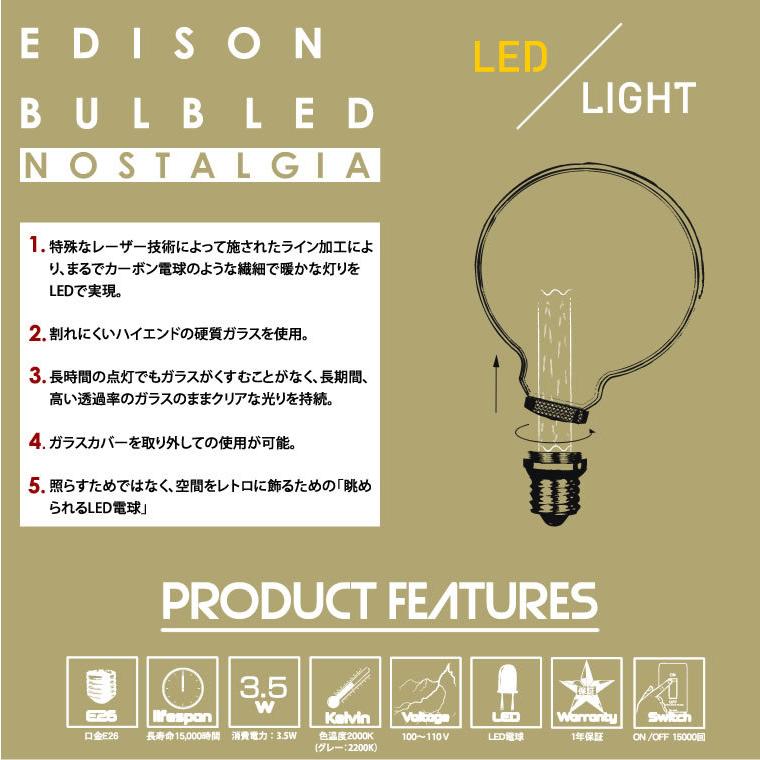 EdisonBulb 5個セット エジソンバルブLED ノスタルジア LED電球