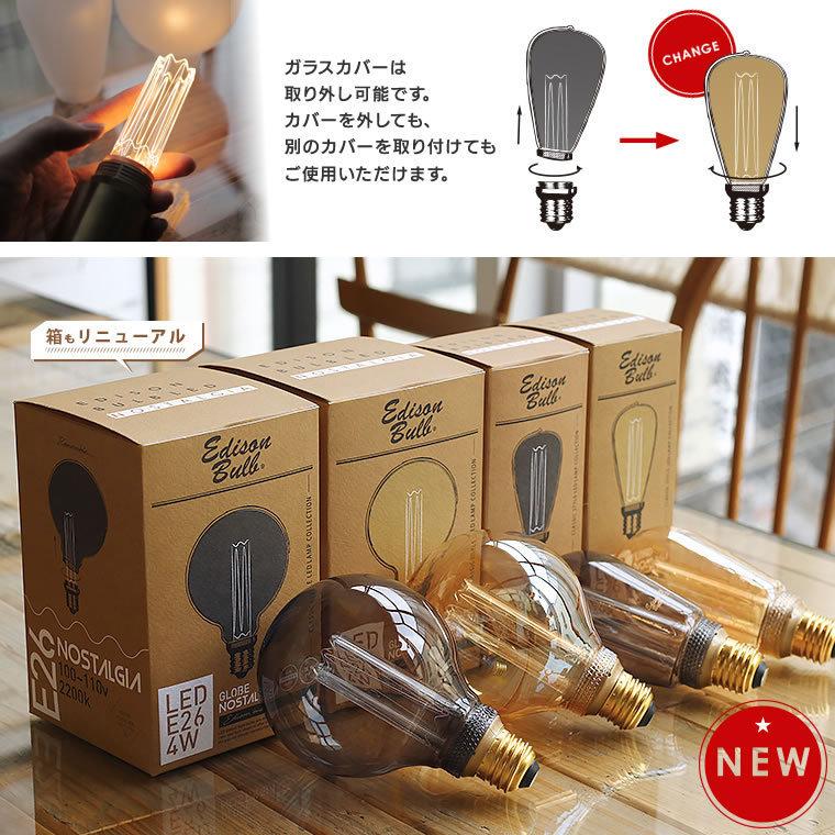 EdisonBulb 5個セット エジソンバルブLED ノスタルジア LED電球