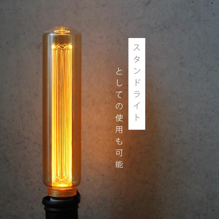 EdisonBulb 2個セット ノスタルジアBIGチューブ エジソンバルブLED電球