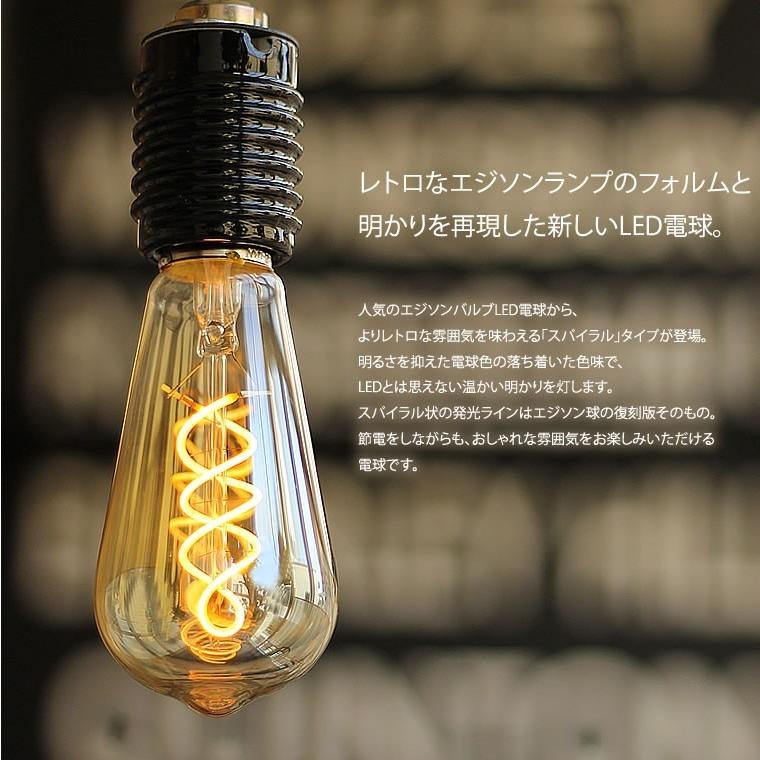 EdisonBulb 2個セット スパイラル フィラメント型 エジソン EdisonBulb 2個セット スパイラル フィラメント型 エジソン