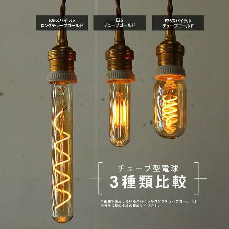 エジソンバルブ 長い おしゃれ 電球 エジソンバルブ スマート led