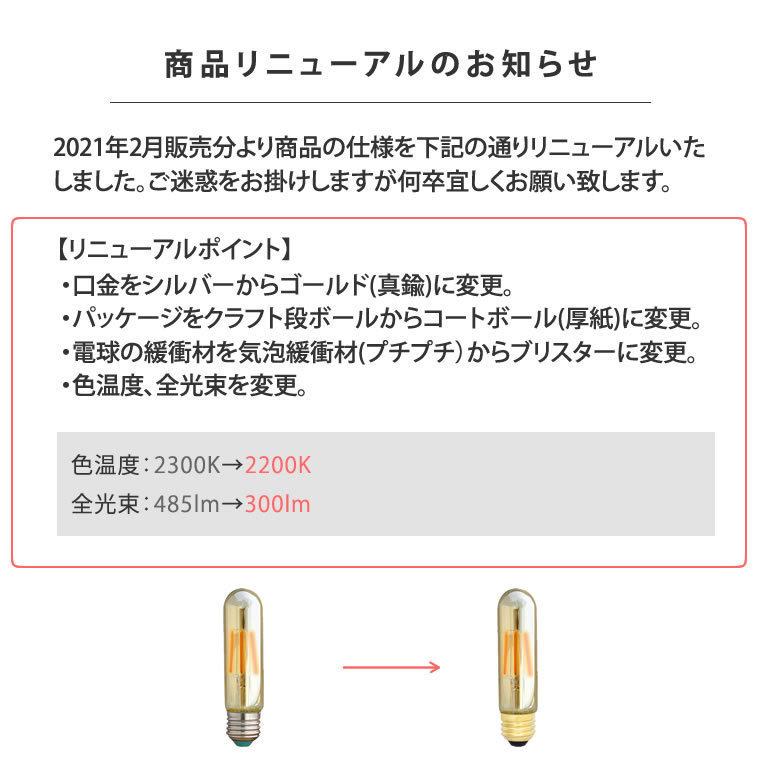 EdisonBulb エジソンバルブLED チューブ ゴールドガラス 調光器対応 LED 4W 100V LED 照明 エジソン電球 チューブ ...