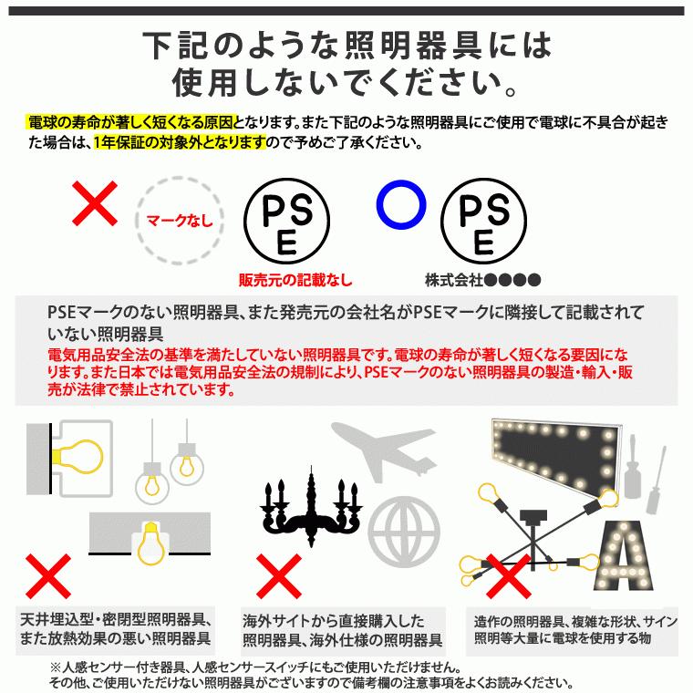 ノスタルジアBIGノーマルフロスト BIGグローブフロスト LED電球 2個セット 調光器対応 エジソンバルブ エジソン電球 大きい ボール球 ビッグ 眩しくない 電球色｜lifeis-y｜20