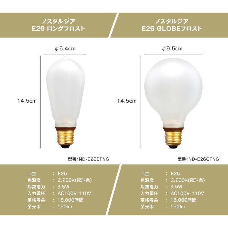 EdisonBulb 5個セット エジソンバルブLED電球 調光器対応 ノスタルジア