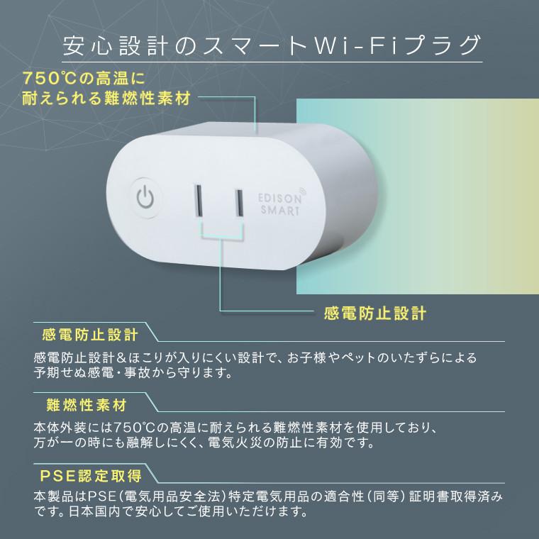 2個セット スマートプラグ スマートWi-Fiプラグ エジソンスマート コンセントタイマー 電源タップ 音声 遠隔操作 alexa Google Home NEST Siri対応 スマホ wifi｜lifeis-y｜16